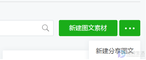 公众号如何转发别的公众号文章