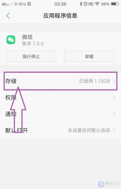 如何把微信恢复旧版本