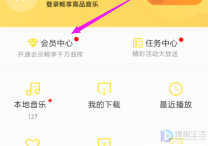 酷我音乐包月如何收费