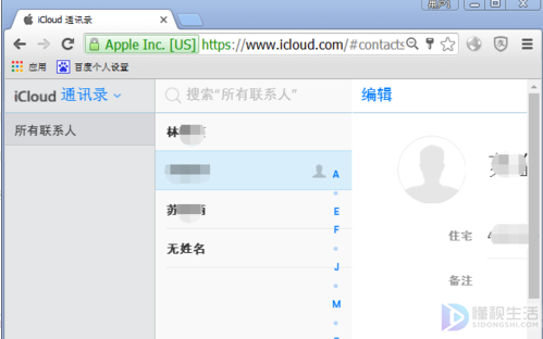 icloud通讯录如何删除