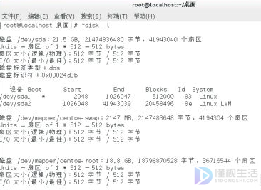 linux查看分区命令