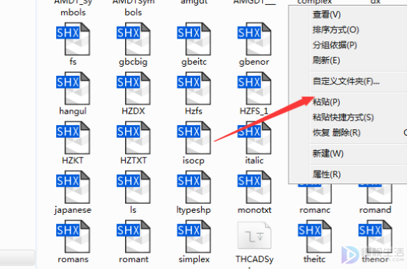 cad字体库如何导入