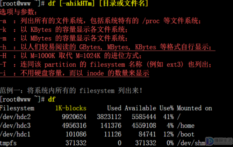 linux查看空间大小