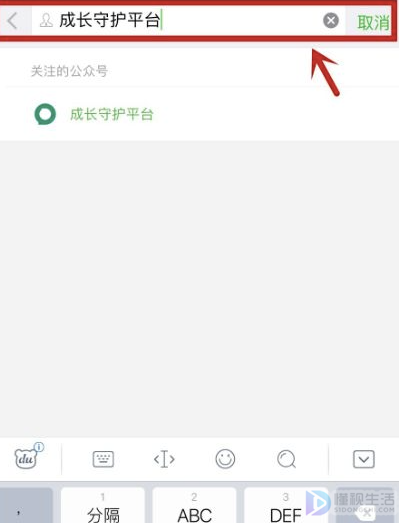 腾讯游戏成长守护平台如何正确使用