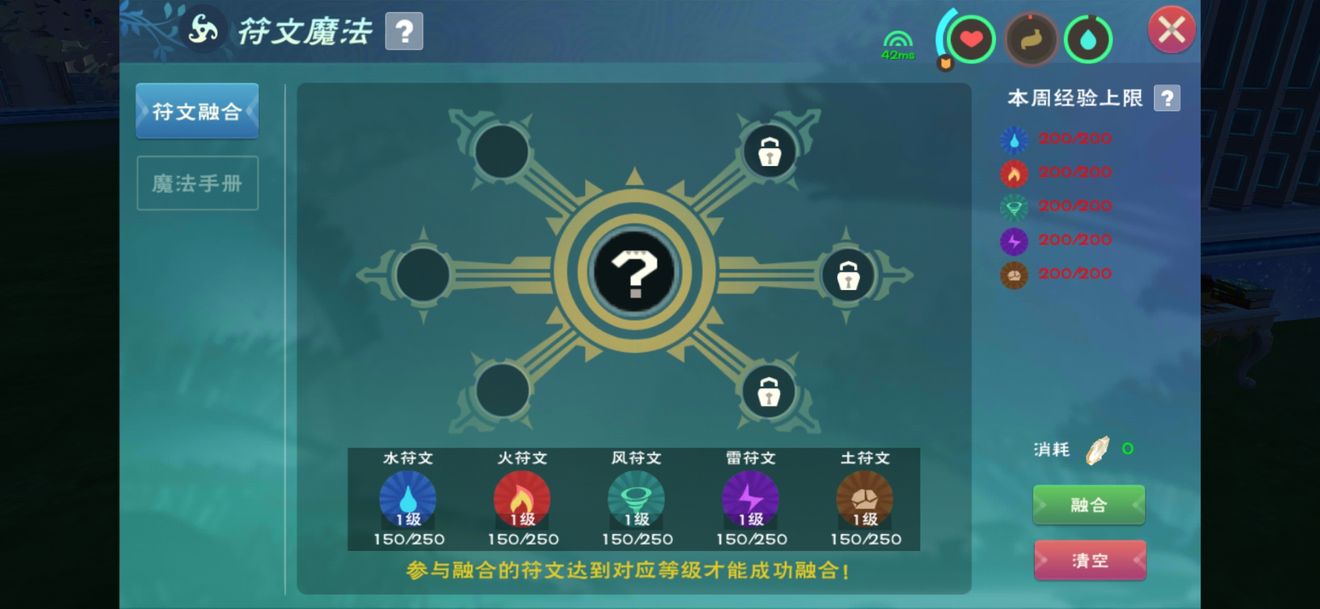 创造与魔法元素魔法合成公式分享