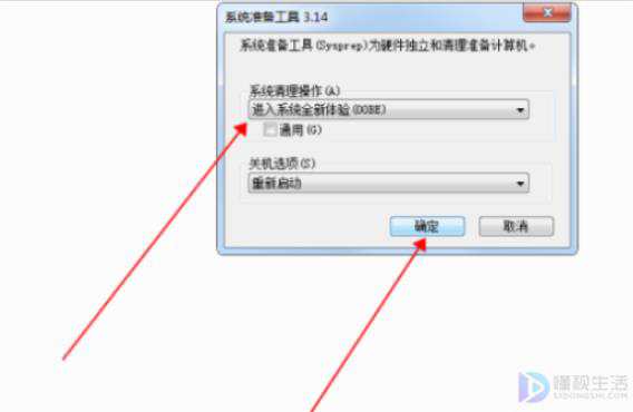 电脑如何恢复出厂设置windows7