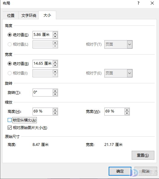 word图片如何统一调整大小