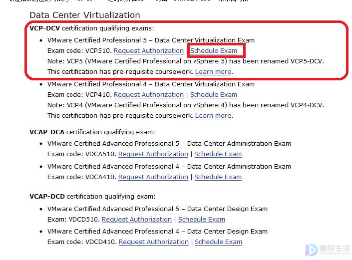 VMware认证如何报名