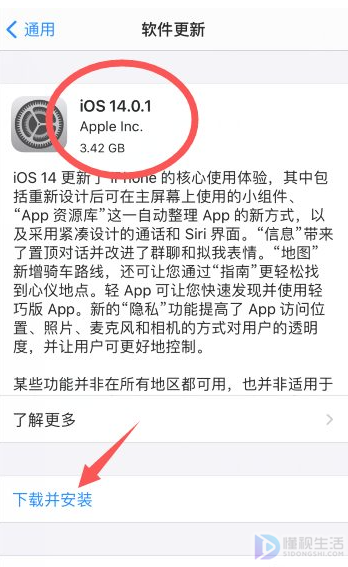 ios14测试版如何回到正式版