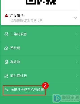 微信如何转账到银行卡
