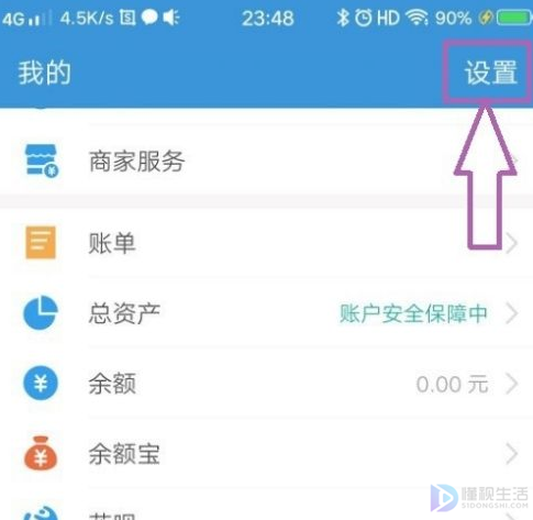 酷我音乐如何取消自动续费