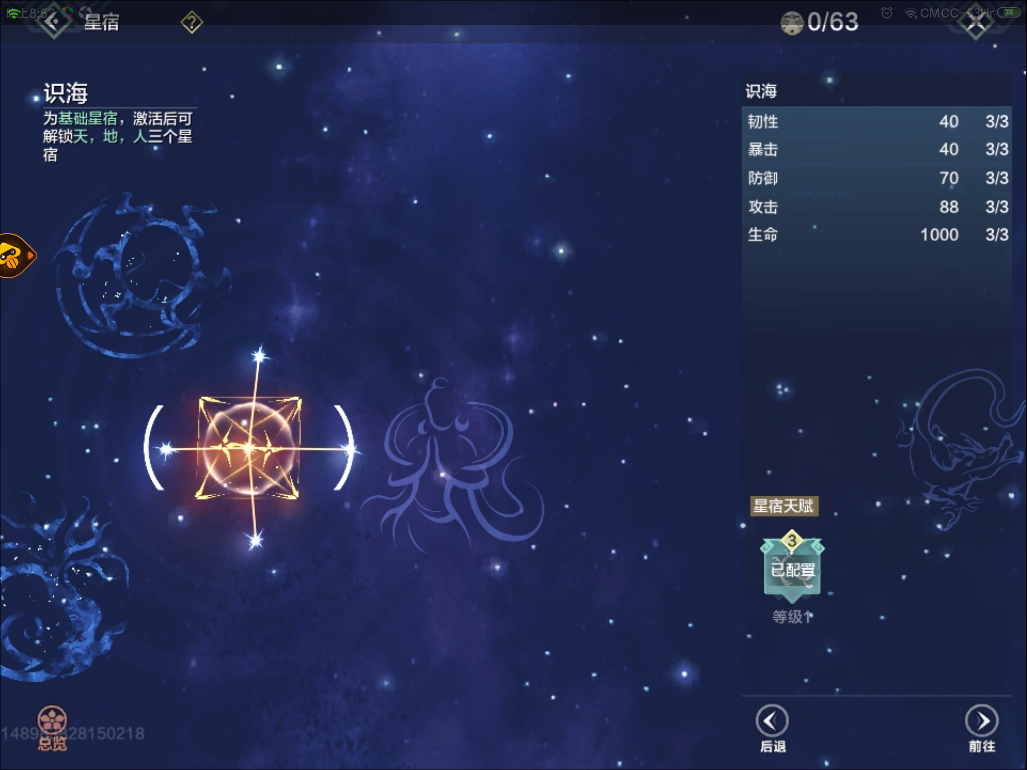 妄想山海星宿怎么点 各武器星宿加点优先级分享