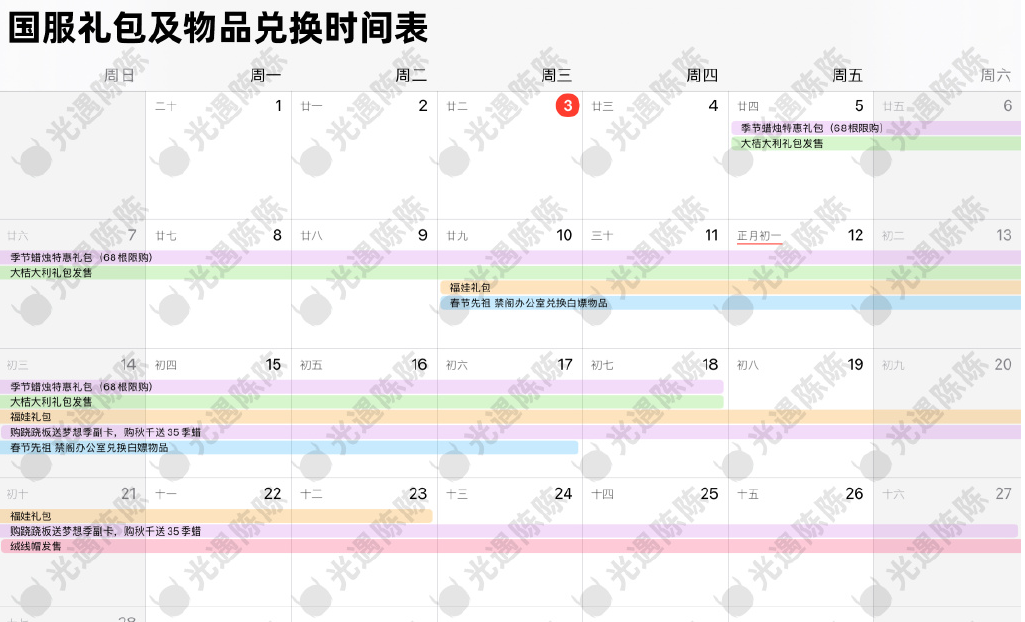 光遇2月份梦想季及春节等活动礼包时间一览2021