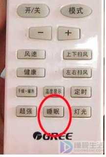 空调遥控器睡眠1234什么意思