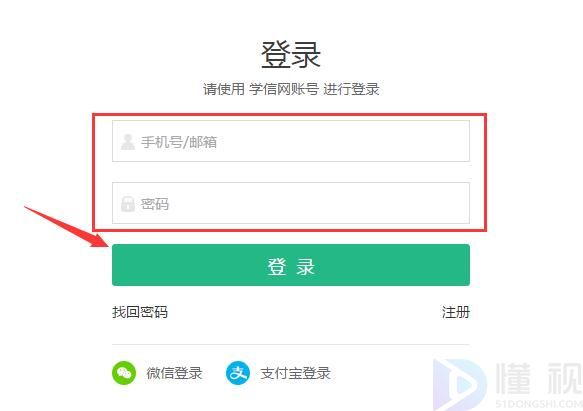 学信网成绩单在哪儿查询