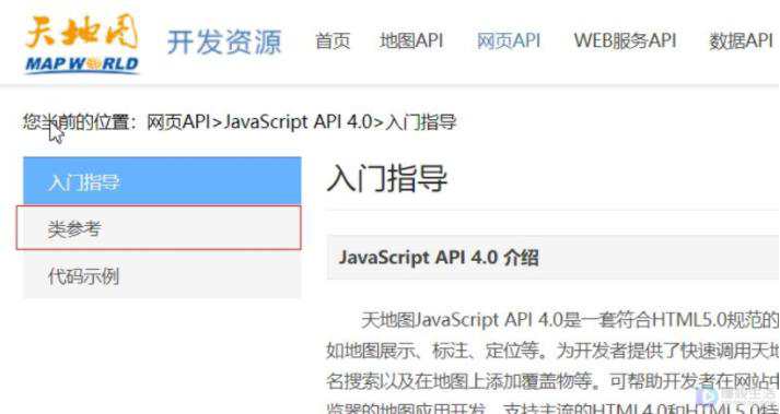 如何查看天地图API文档