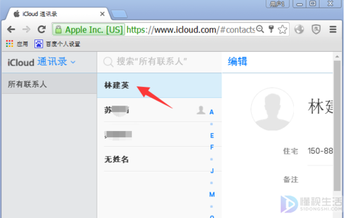 如何删除icloud里的通讯录