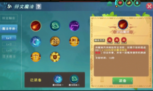 创造与魔法1级魔法符文融合方式大全