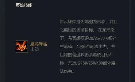 云顶之弈S4.5版本T0变种龙魂流搭配及运营攻略