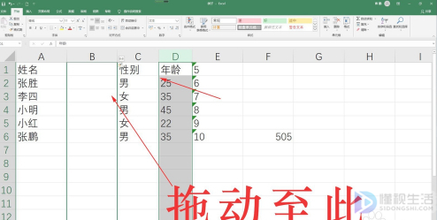 excel如何移动一列到另一列