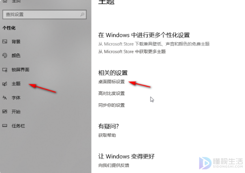 win10如何调出我的电脑