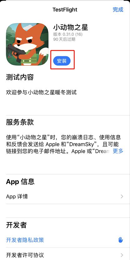 小动物之星测试服iOS怎么玩