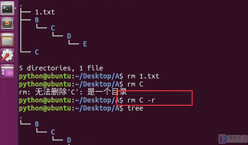 linux删除文件夹