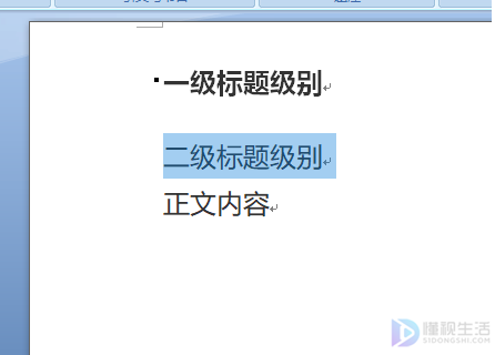 word标题级别如何设置