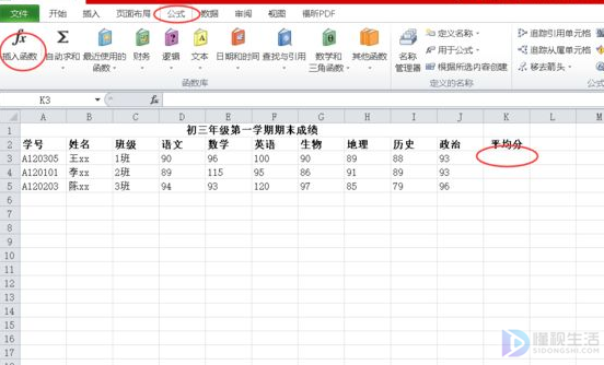 AVERAGE函数在excel中的使用教程