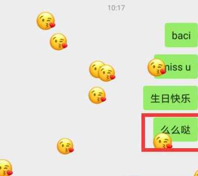 微信打什么字会掉表情