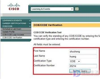 ccie证书如何查询
