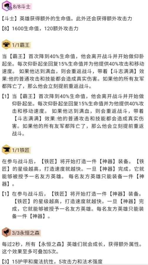 云顶之弈S4.5天选八斗阵容搭配及运营攻略