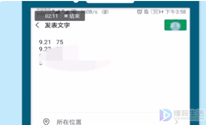 微信朋友圈发长文字如何不折叠