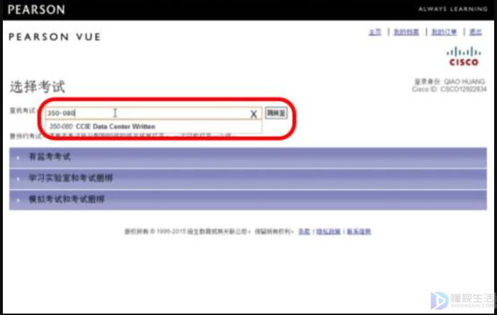 ccie 考试步骤