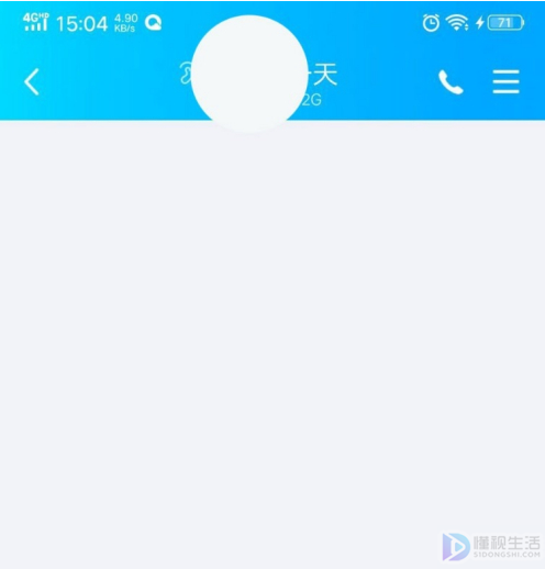 qq手机上如何换背景图