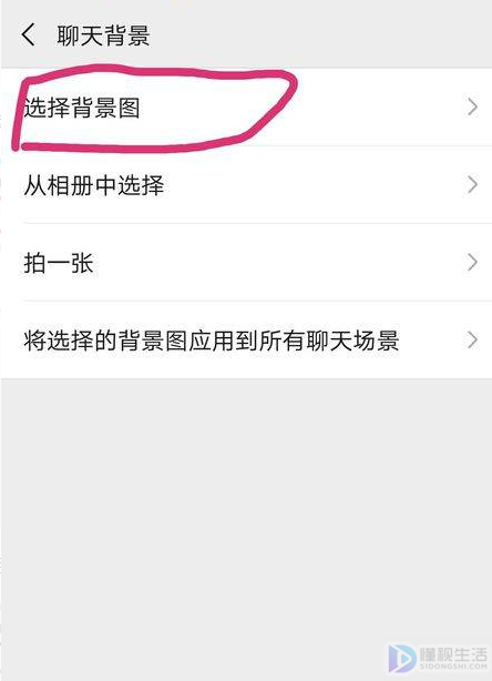 微信主题背景图片如何设置
