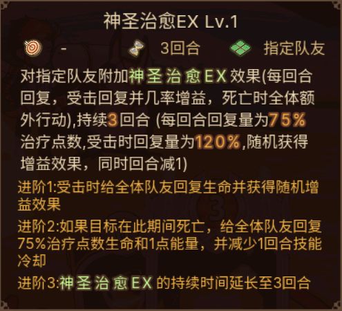 元素方尖方尖塔S2赛季新EX技能一览