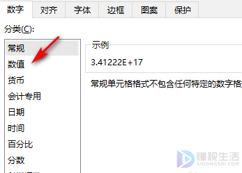 excel表格e+17如何改成数字