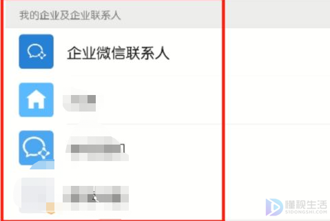微信如何显示我的企业
