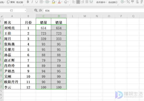 excel数据对比如何操作