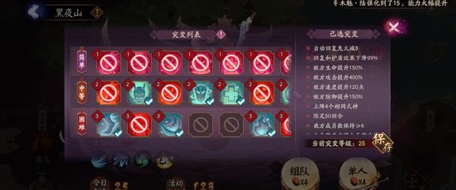 阴阳师妖行试炼第五天26级通关攻略