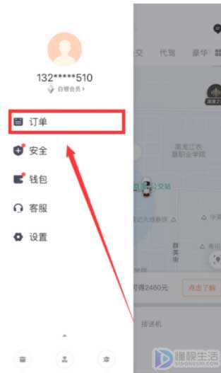 微信滴滴出行订单如何删除