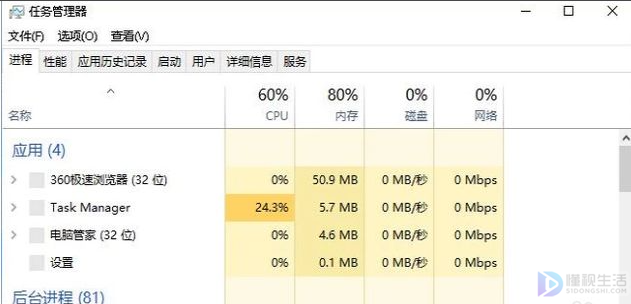 win10桌面黑屏任务栏一直闪