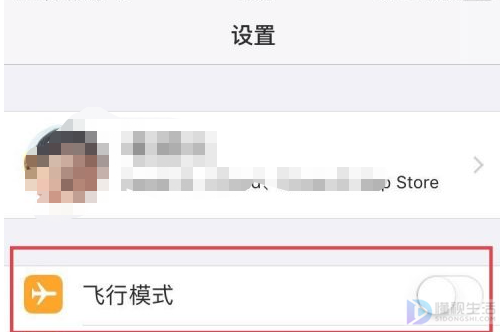 手机开飞行模式如何飞