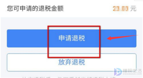 个人所得税退税如何操作