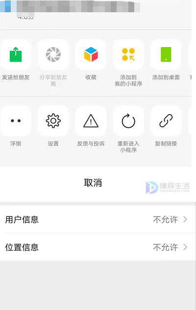 微信小程序退出登录并清除授权