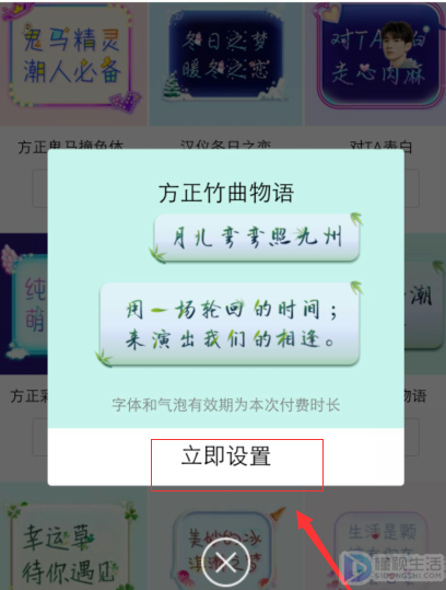 qq手机版如何换字体