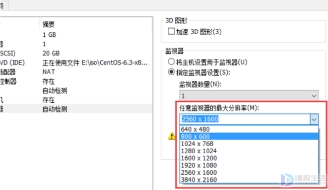 如何修改linux系统的显示大小