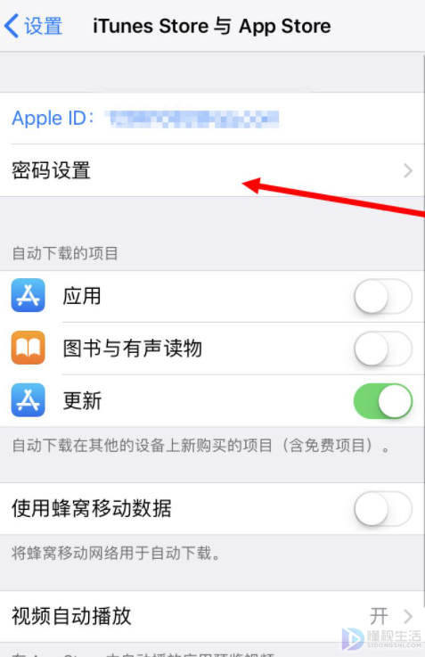 在app store下载软件免输密码的设置方法