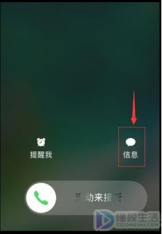 iphone如何挂断来电